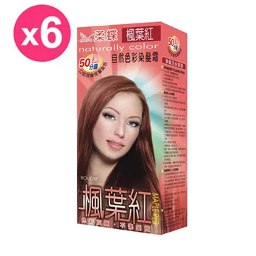 【柔蝶】自然色彩染髮霜-楓葉紅-6入組 歷史價格詳細信息