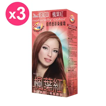 【柔蝶】自然色彩染髮霜-楓葉紅-6入組 歷史價格詳細信息