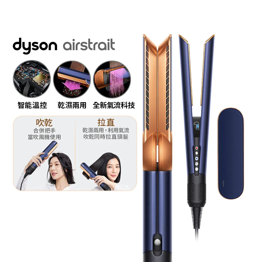 Dyson airstrait&trade;  HT01 二合一吹風直髮器 普魯士藍 歷史價格詳細信息