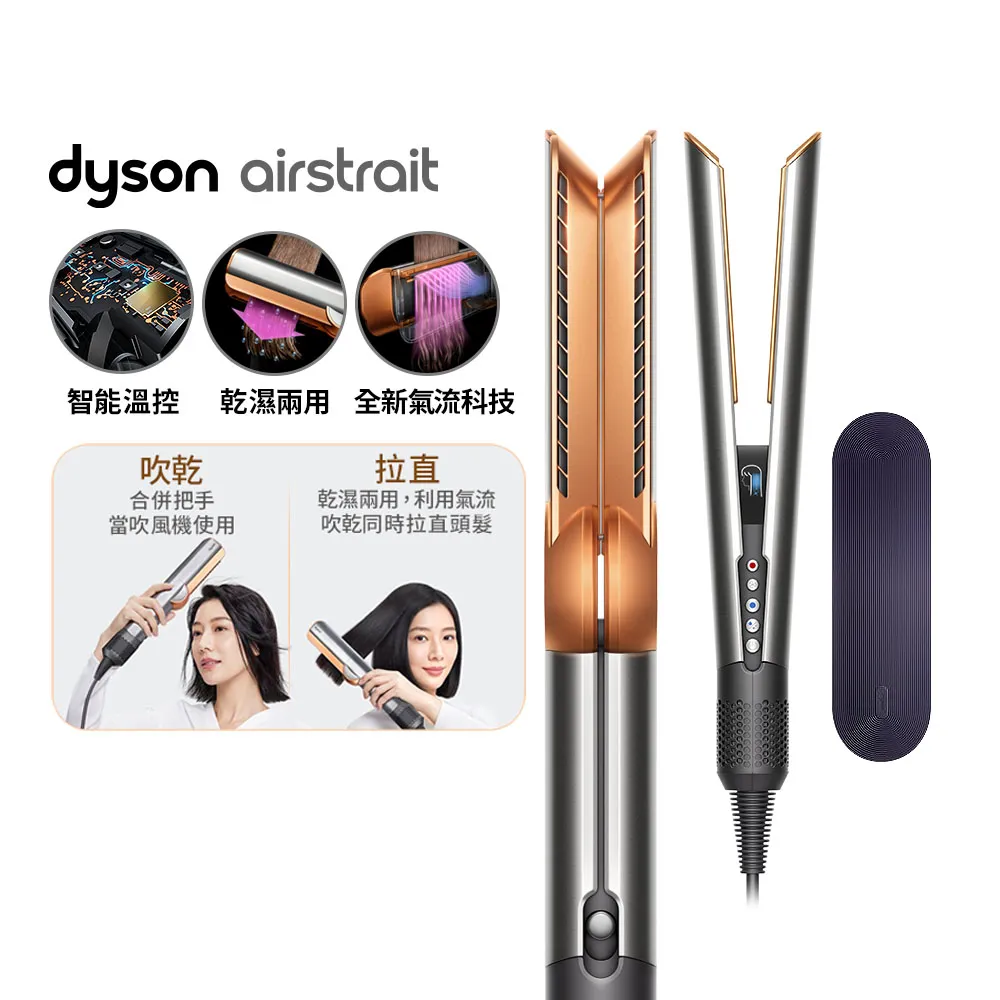 Dyson airstrait&trade;  HT01 二合一吹風直髮器 普魯士藍 歷史價格詳細信息