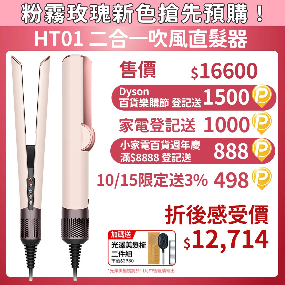 ht01吹風直發器乾濕兩用直髮夾板智能多功能家用電吹風機 歷史價格詳細信息