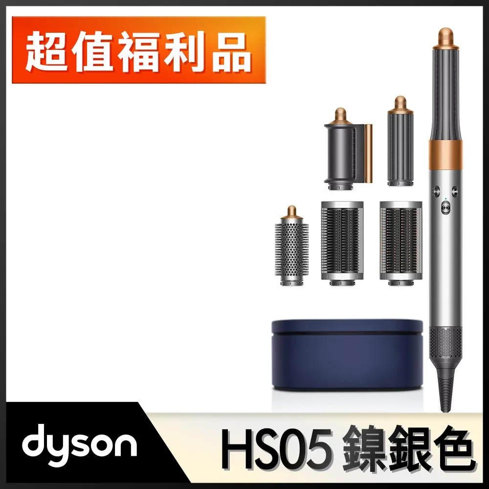 【福利品】Dyson Airwrap&trade;多功能造型器 長型髮捲版  HS05 桃紅色 (平裝版) 歷史價格詳細信息