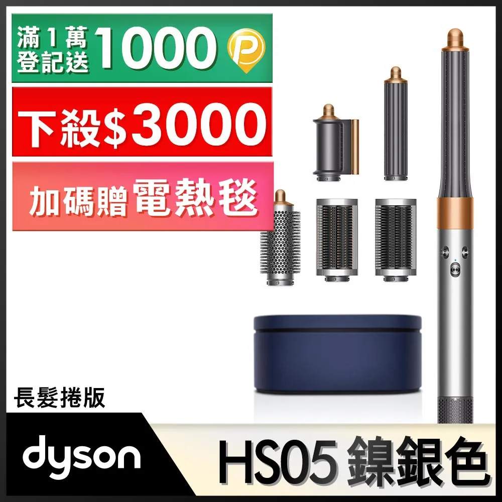 Dyson Airwrap 多功能造型器 HS05 長型髮捲版(炫彩粉霧拼色) 歷史價格詳細信息