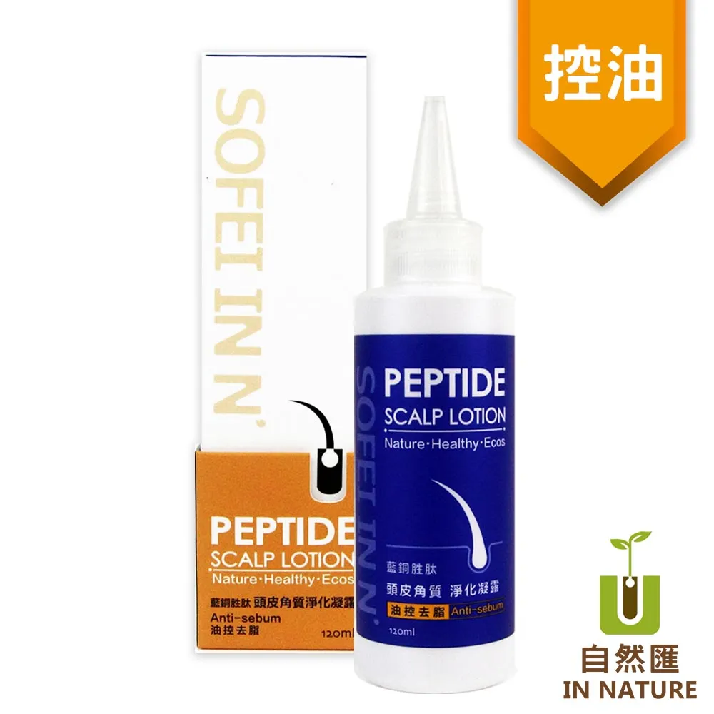自然匯 InNature  藍銅胜肽頭皮角質淨化凝露-舒緩鎮靜120ml  大樹 歷史價格詳細信息