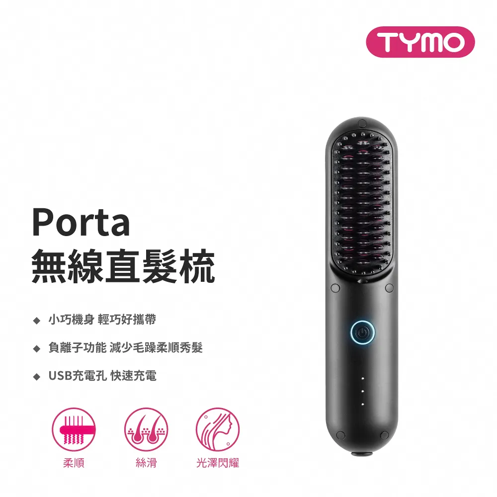 無線直髮梳 Lowra rouge SL-600 無線離子梳 無線離子夾 負離子直髮梳 離子梳 燙髮梳 直髮器 造型梳 歷史價格詳細信息