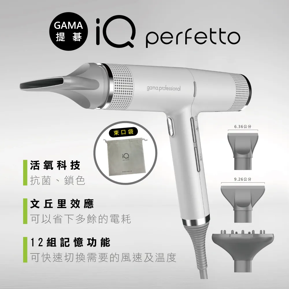 【GAMA提碁】義大利智慧吹風機 iQ Perfretto(立架) 歷史價格詳細信息