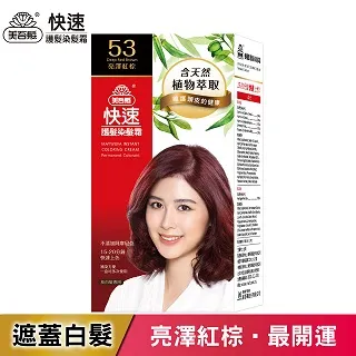 美吾髮快速護髮染髮霜53號-亮澤紅棕（獨家版） 歷史價格詳細信息