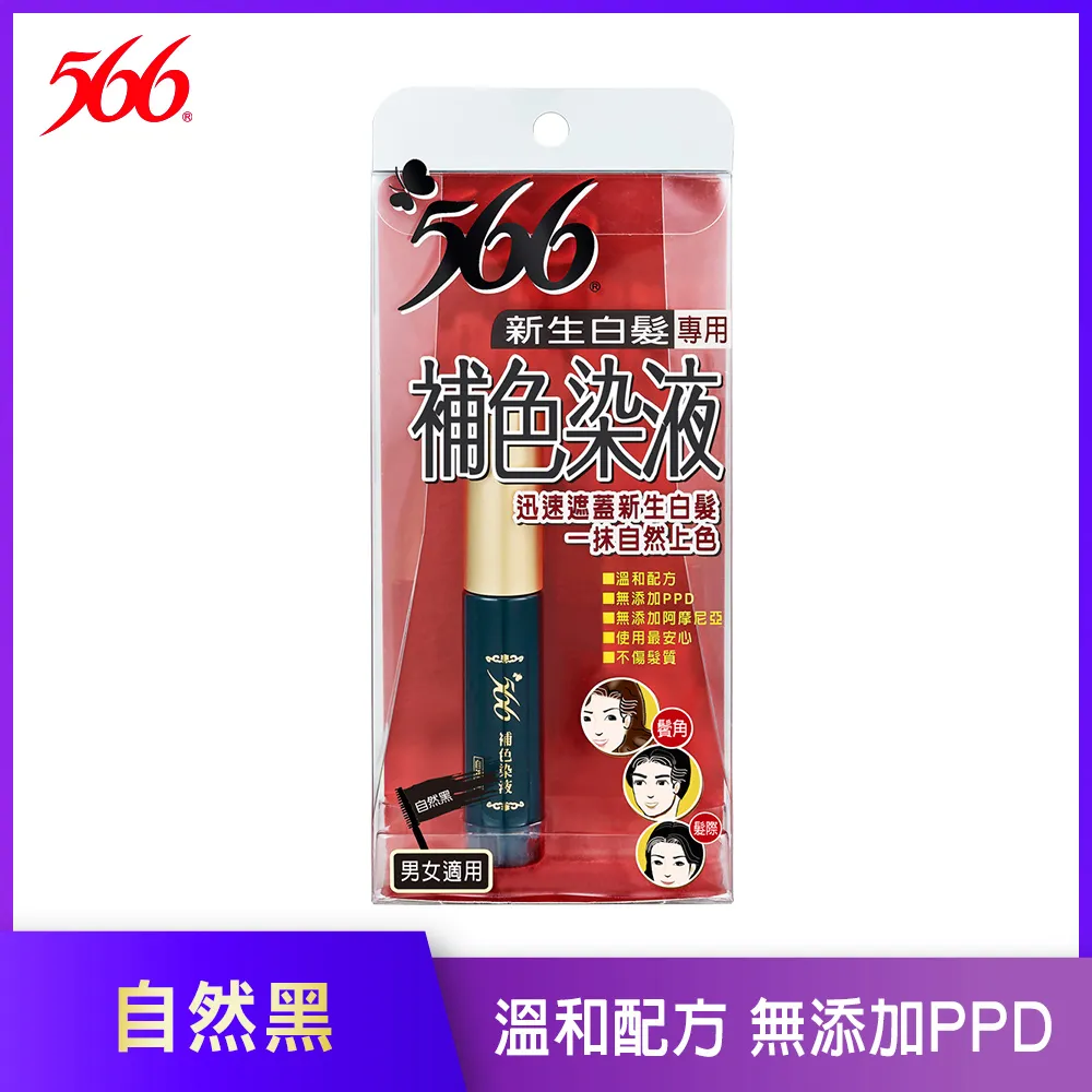 【566】新生白髮專用補色染液-栗褐色 10gx2 歷史價格詳細信息