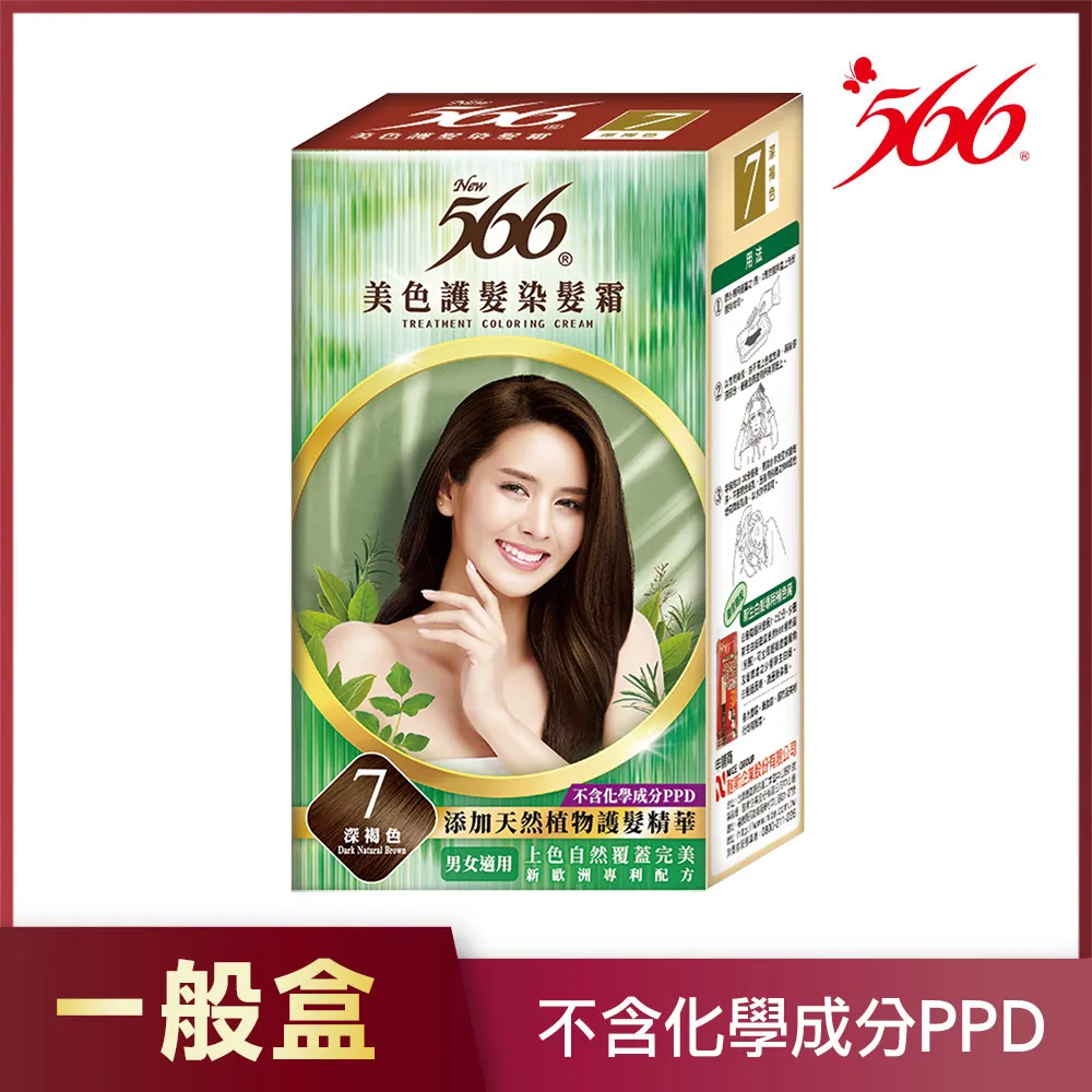 566護髮染髮霜-7號 深褐色(男女用)  【大潤發】 歷史價格詳細信息