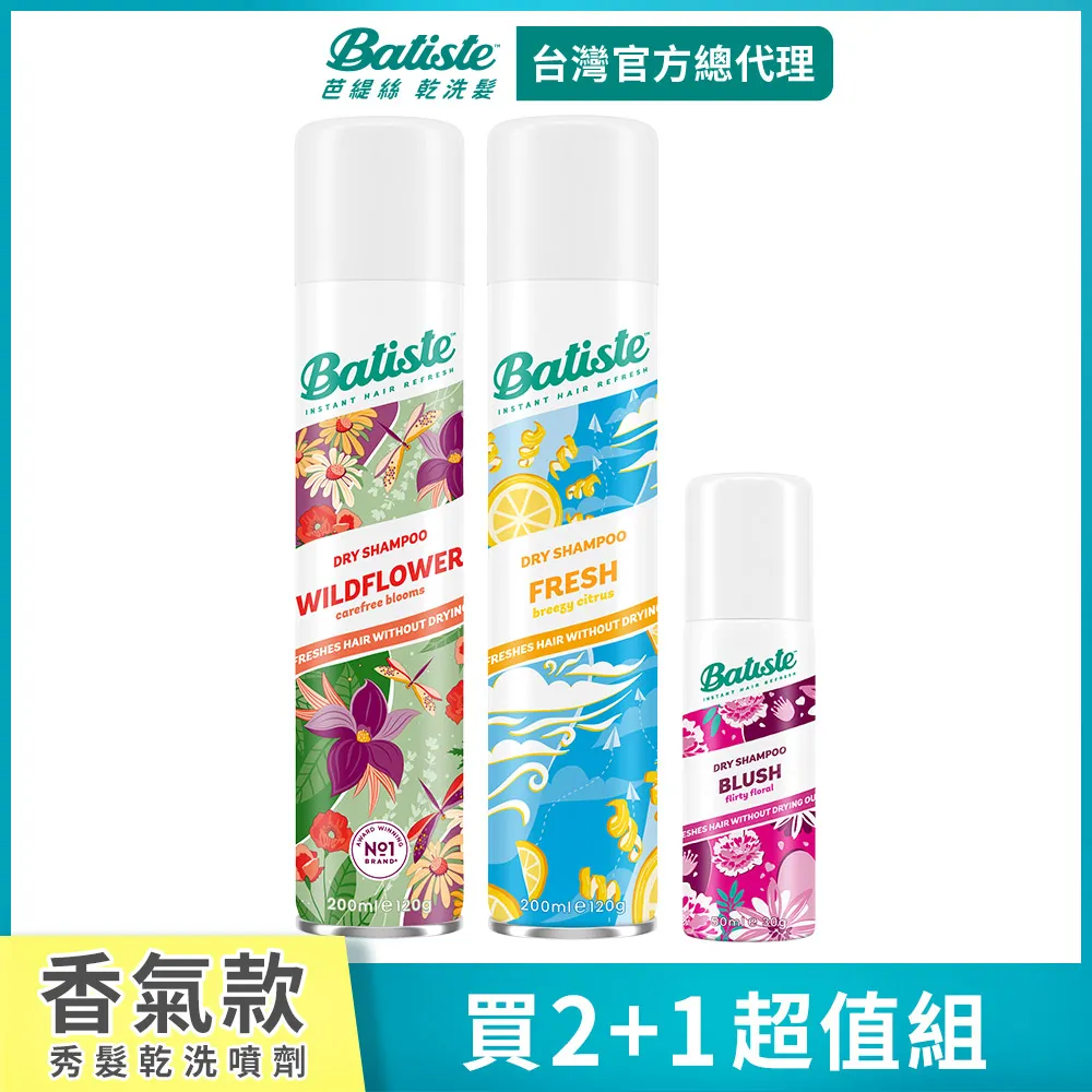 Batiste乾洗髮-花漾玫瑰200ml 歷史價格詳細信息