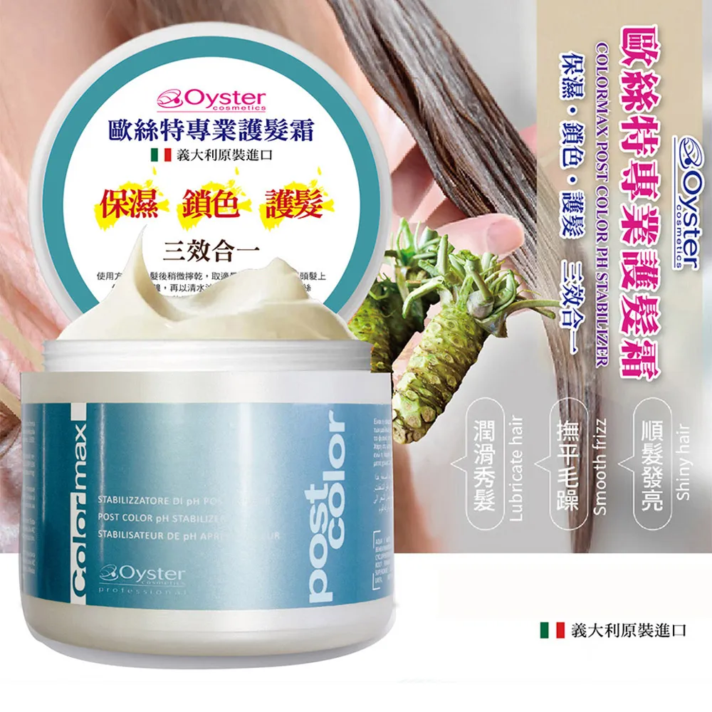 Oyster Elite 歐絲特染髮劑SNQ品質認証染髮+護髮打造完美效果x2盒73號金褐+護髮霜x1瓶 歷史價格詳細信息