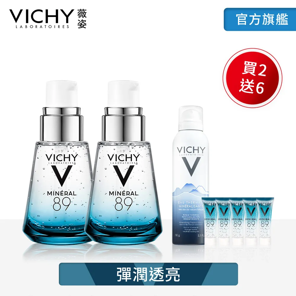 VICHY薇姿 M89火山能量微精華30ml 買30送15ml 彈潤透亮 官方旗艦店 歷史價格詳細信息