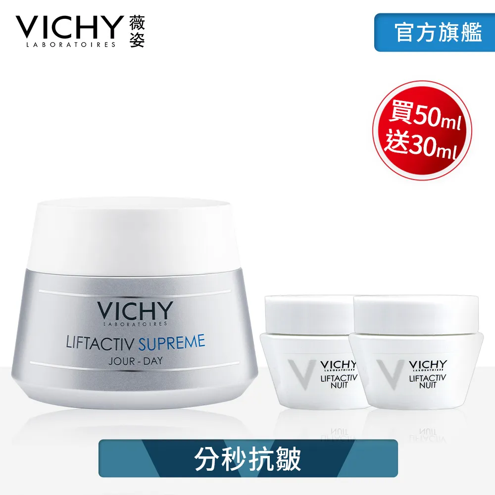 VICHY薇姿 R激光賦活女神霜 50ml 歷史價格詳細信息