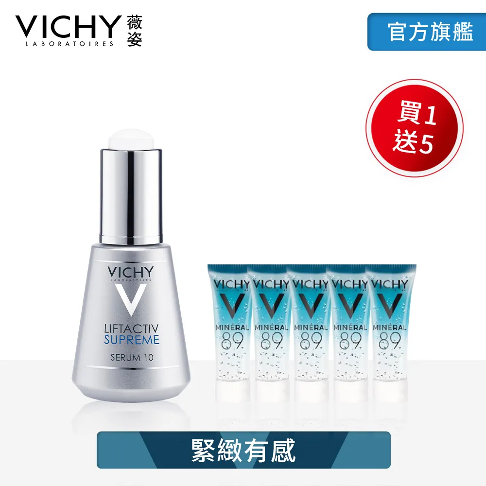 VICHY薇姿 R激光賦活女神霜 50ml 歷史價格詳細信息