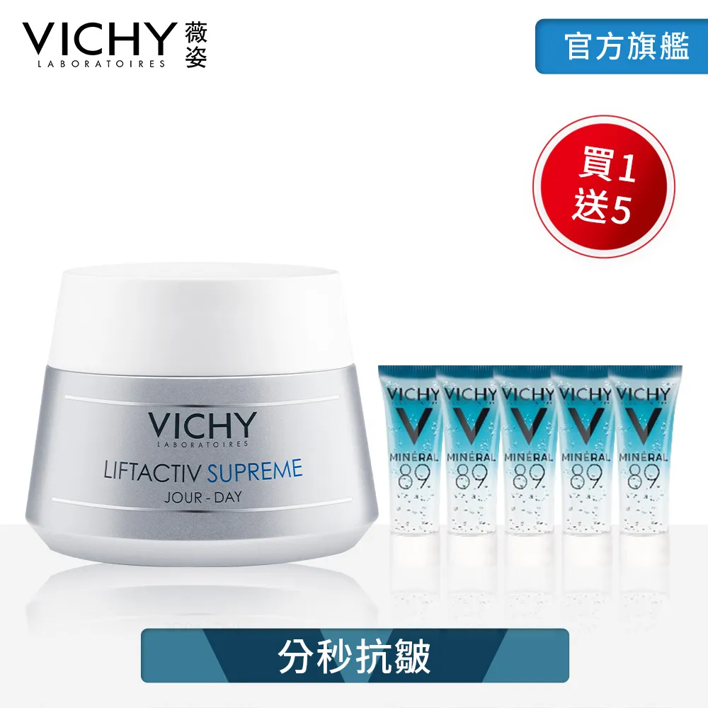 VICHY薇姿 R激光賦活女神霜 50ml 歷史價格詳細信息