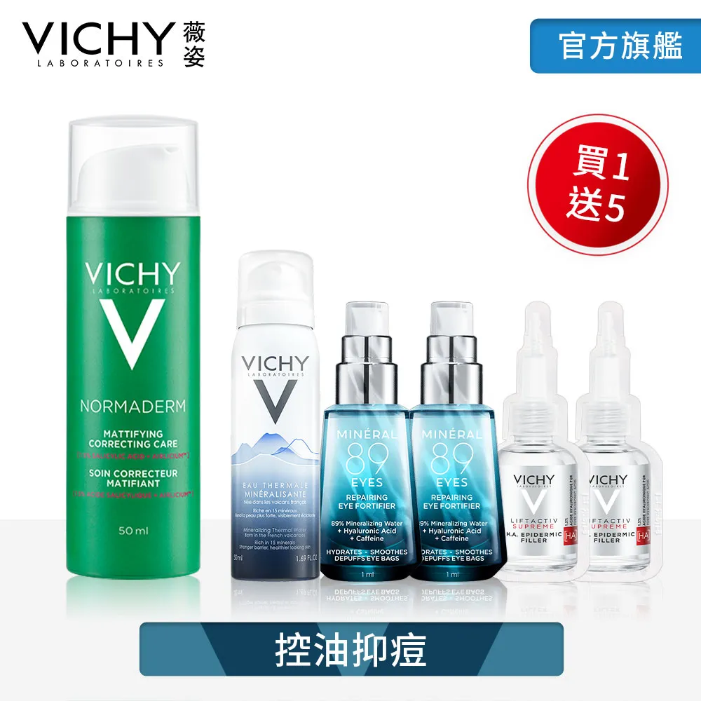 VICHY 薇姿 新皮脂平衡系列多效精華乳 50ml 最低效期至2022/11 控油抑痘 官方旗艦店 歷史價格詳細信息