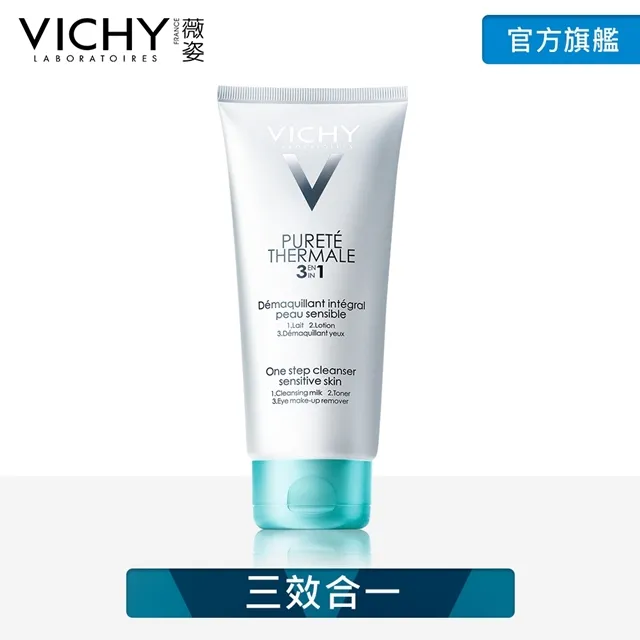 VICHY薇姿 全面修復霜 2ml (0元加購)官方旗艦店 歷史價格詳細信息