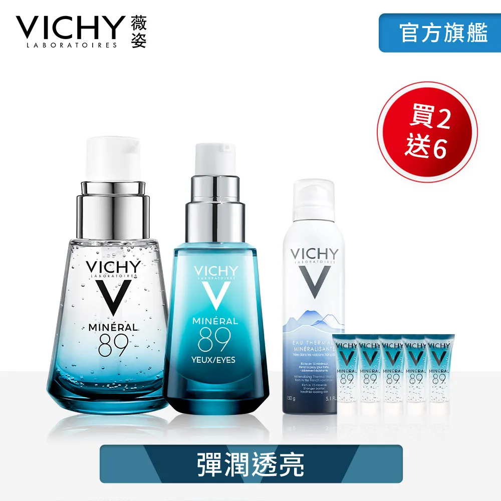 VICHY薇姿 M89火山能量微精華30ml+水楊酸植萃奇蹟精華 50ml 歷史價格詳細信息