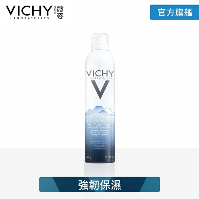 Vichy薇姿 火山礦物溫泉水300ml (原 溫泉舒緩噴霧) 歷史價格詳細信息