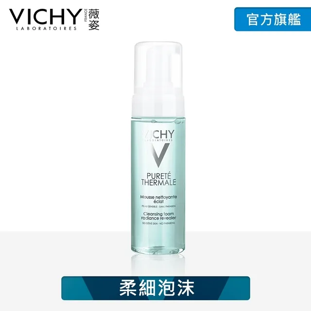 vichy 深呼吸系列-全面卸妝乳200ml-台灣萊雅代理公司貨/無集點喔 歷史價格詳細信息