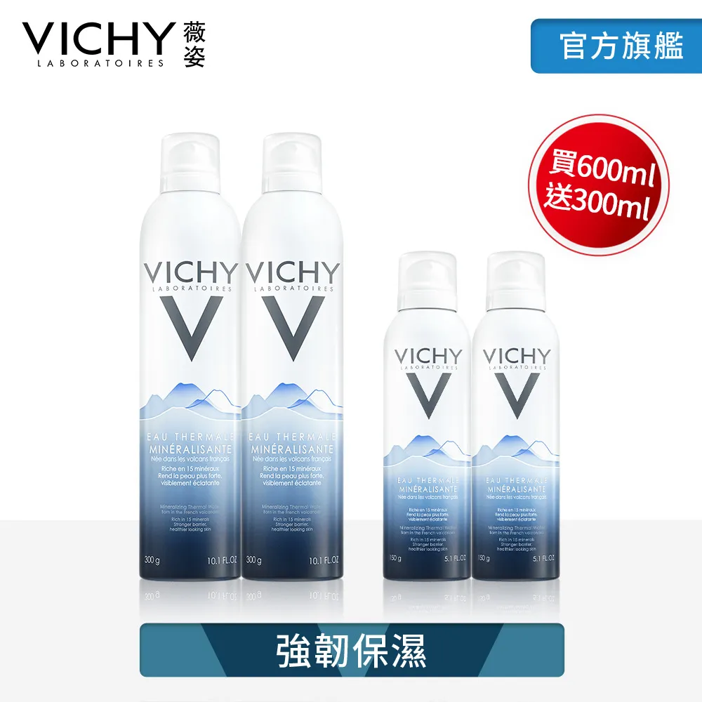 Vichy薇姿 火山礦物溫泉水300ml (原 溫泉舒緩噴霧) 歷史價格詳細信息