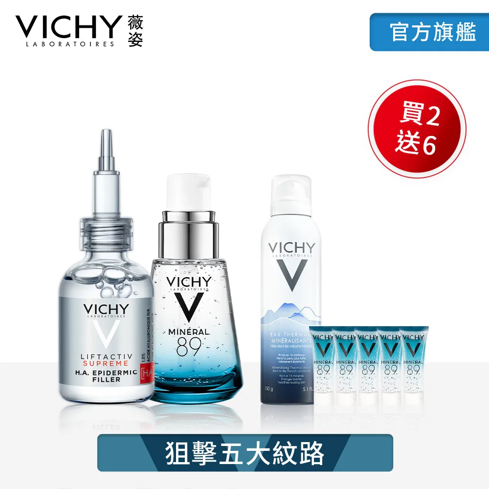 VICHY HA超導撫紋安瓶精華10ml 會員加購品 官方旗艦店 [請勿下單] 歷史價格詳細信息