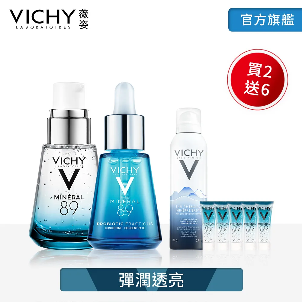 VICHY薇姿 M89 火山能量激活安瓶30ml 新品限量4件組 官方旗艦店 歷史價格詳細信息