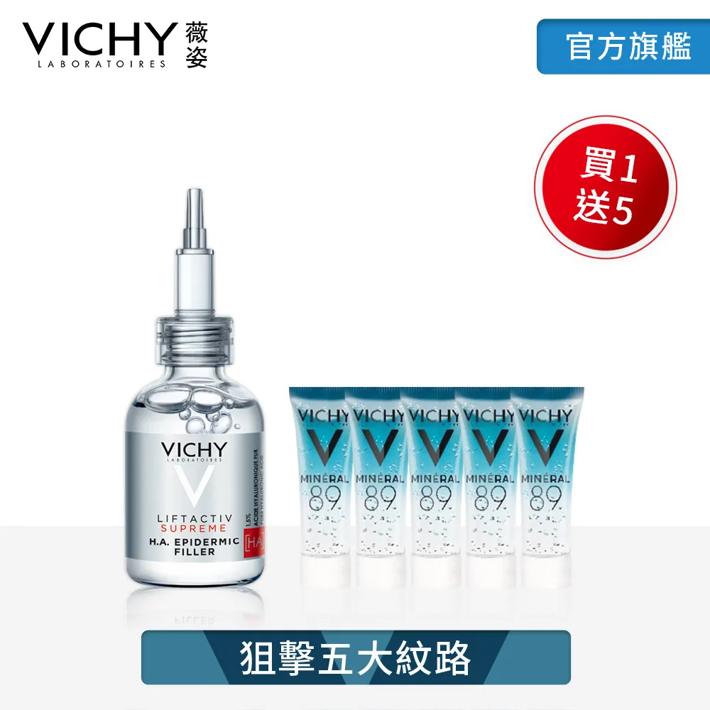 VICHY HA超導撫紋安瓶精華10ml 會員加購品 官方旗艦店 [請勿下單] 歷史價格詳細信息