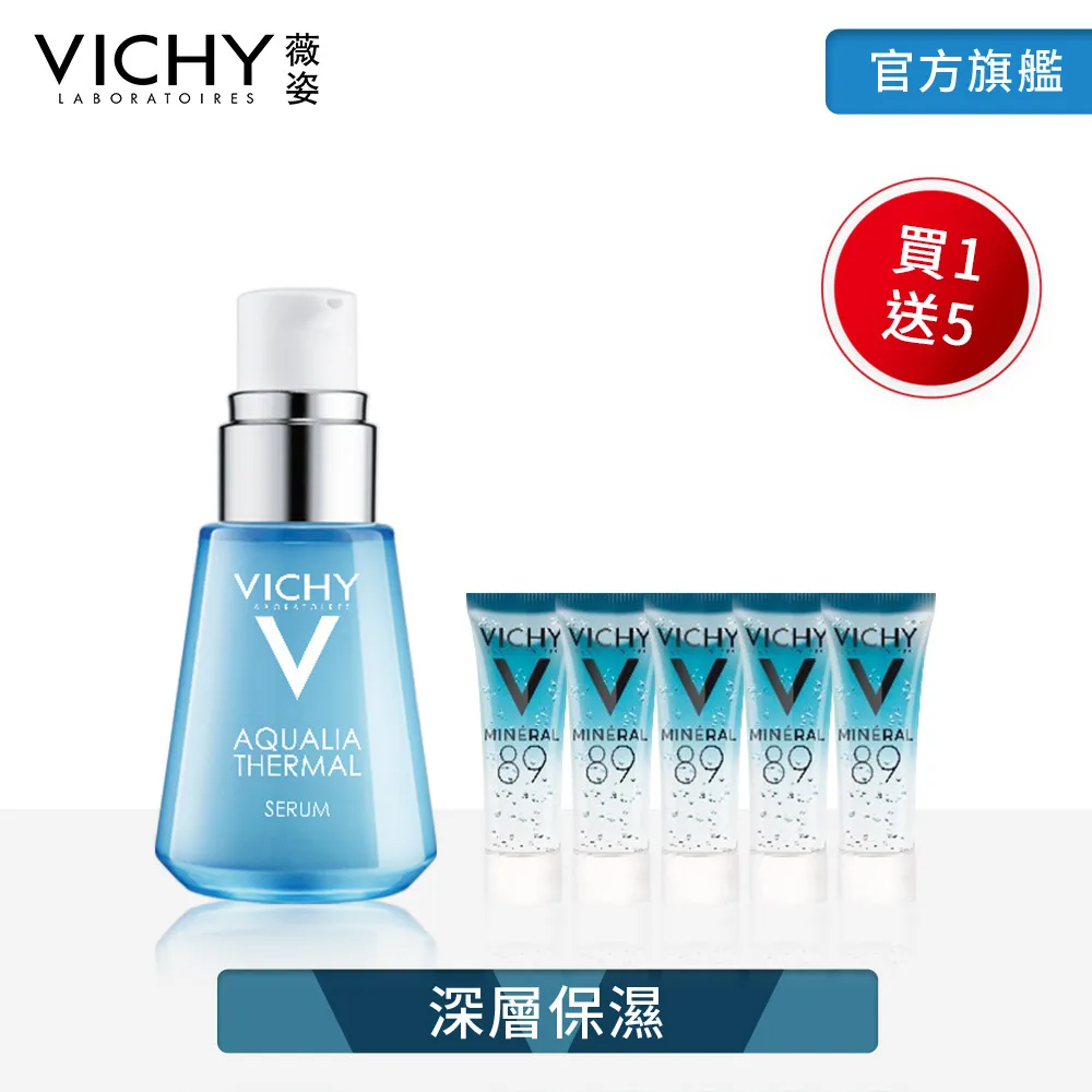 VICHY薇姿 智慧保濕SPA能量水面膜 75ml 夜間保濕 官方旗艦店 歷史價格詳細信息