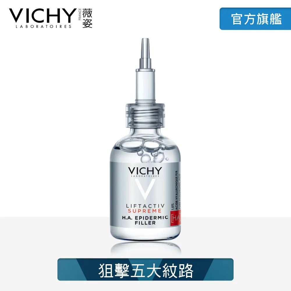 VICHY HA超導撫紋安瓶精華10ml 會員加購品 官方旗艦店 [請勿下單] 歷史價格詳細信息