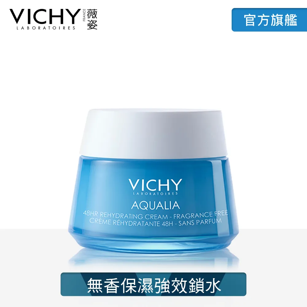 VICHY 薇姿 智慧保濕超進化水凝霜 50ml 潤澤保濕 官方旗艦店 歷史價格詳細信息