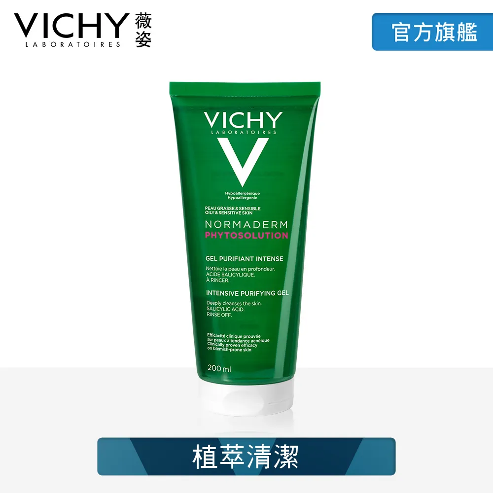 VICHY 薇姿 水楊酸植萃奇蹟精華 50ml 抗痘保濕4件組 植萃抗痘 官方旗艦店 歷史價格詳細信息