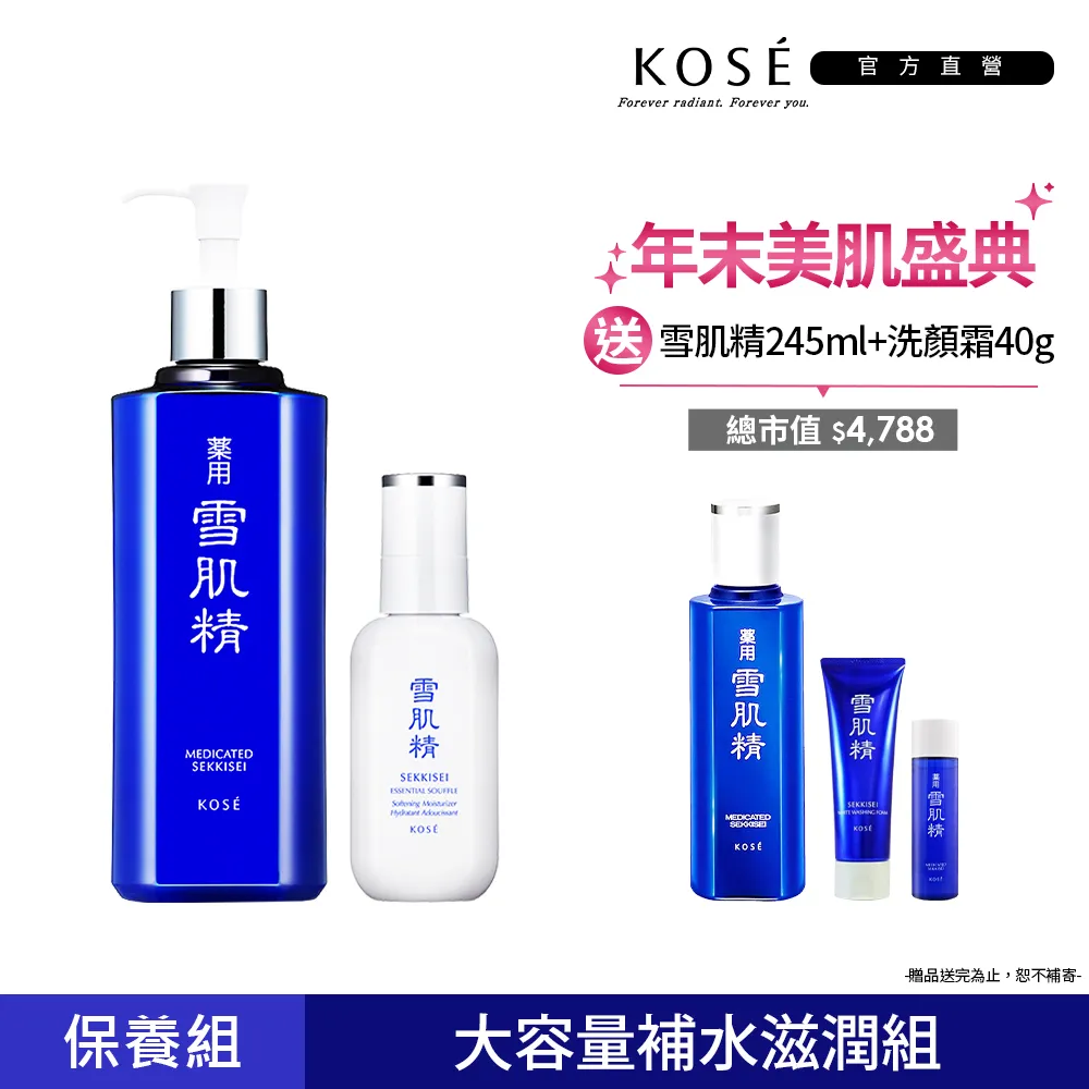 KOSE 高絲雪肌精500ml   Vivo薇朵 歷史價格詳細信息