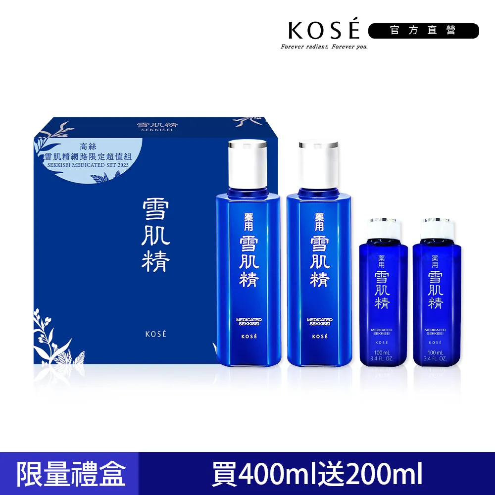 KOSE 雪肌精 高絲 雪肌精 200ml 歷史價格詳細信息