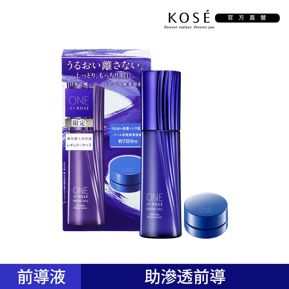 KOSE高絲 ONE BY KOSE 米微導保濕精萃 60ML 歷史價格詳細信息