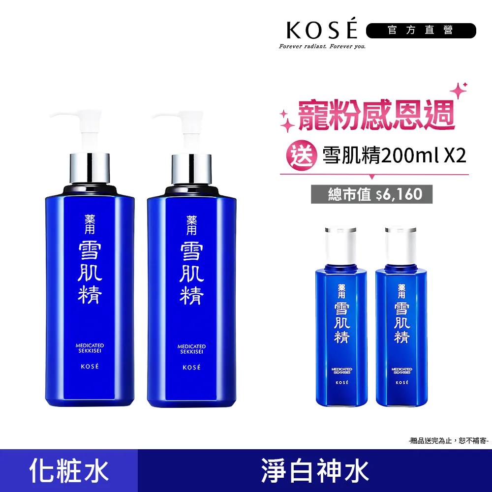 KOSE 高絲雪肌精500ml   Vivo薇朵 歷史價格詳細信息