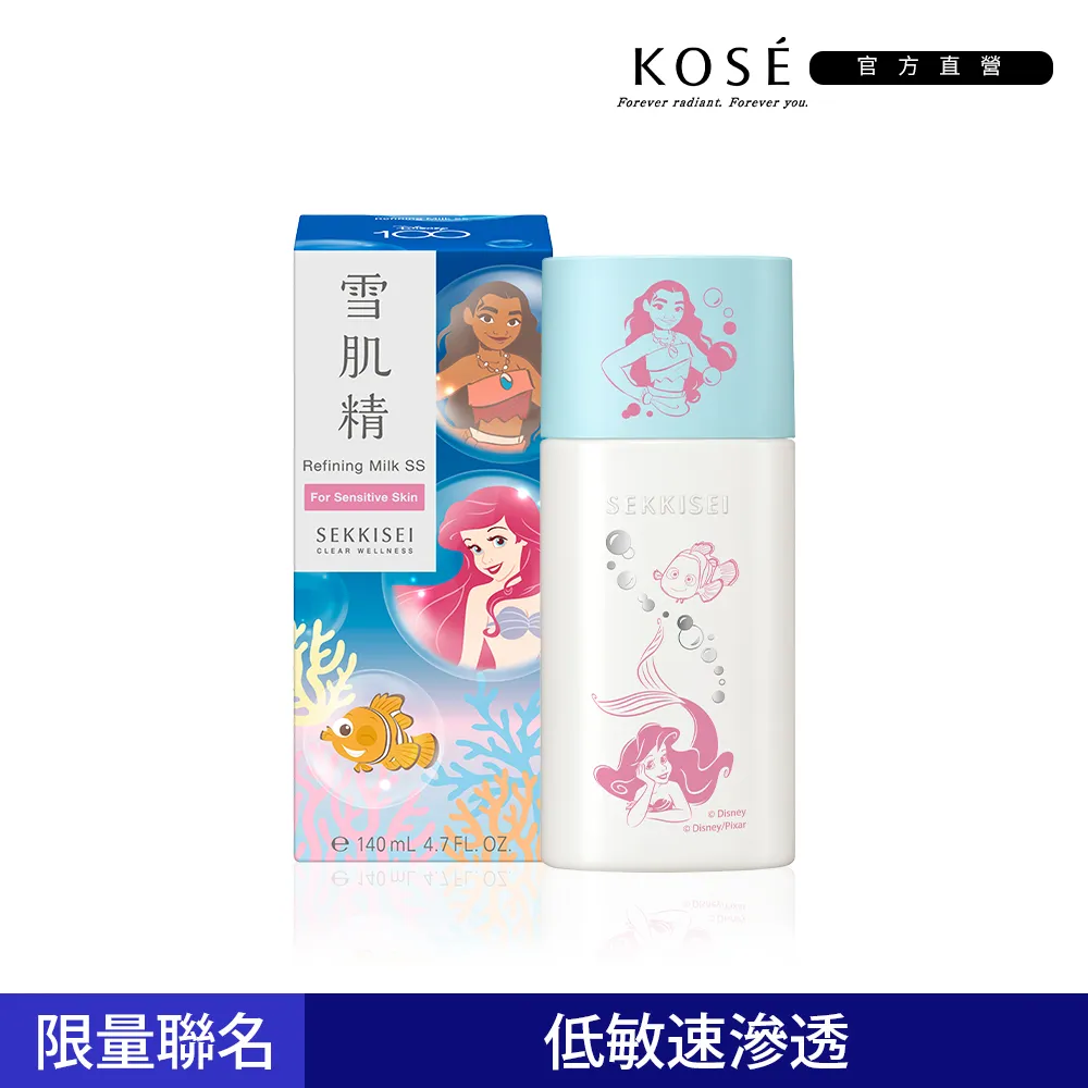 【KOSE 高絲】雪肌精 漾活舒敏潤膚露 200mL 歷史價格詳細信息