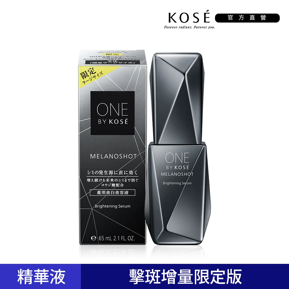 KOSE高絲 ONE BY KOSE 擊皺美白保濕露160ML 歷史價格詳細信息