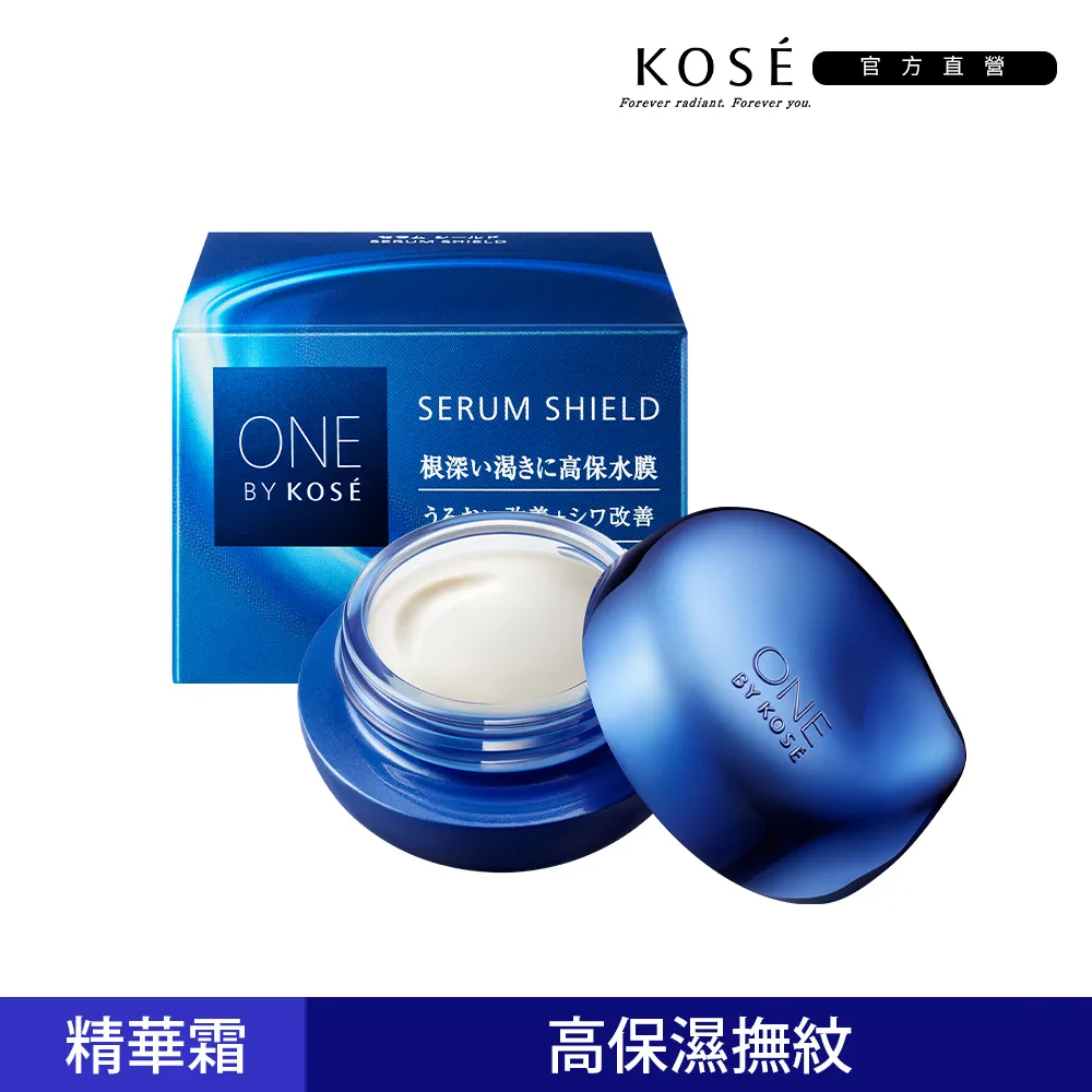 【KOSE 高絲】ONE BY KOSE 鎖水密封精華40g 買1送1(購2入) 歷史價格詳細信息