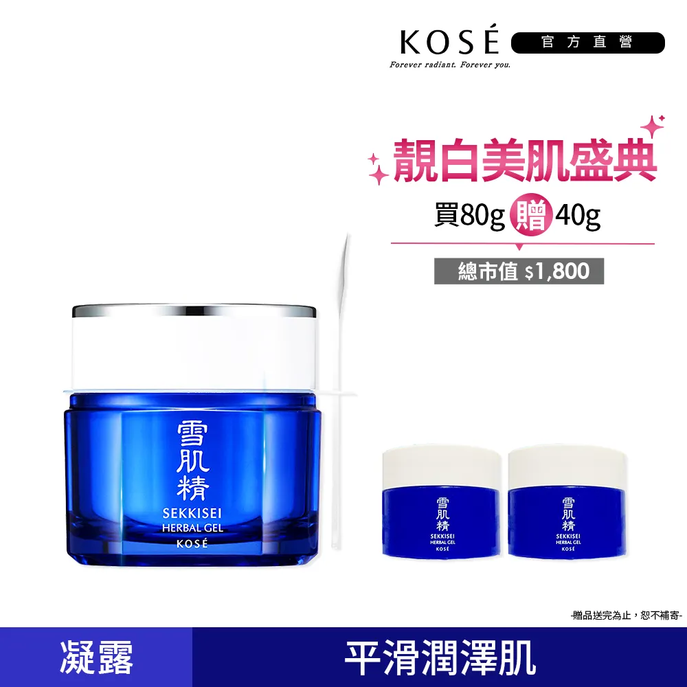 KOSE 高絲 雪肌精全能活膚凝露79ml  Vivo薇朵 歷史價格詳細信息
