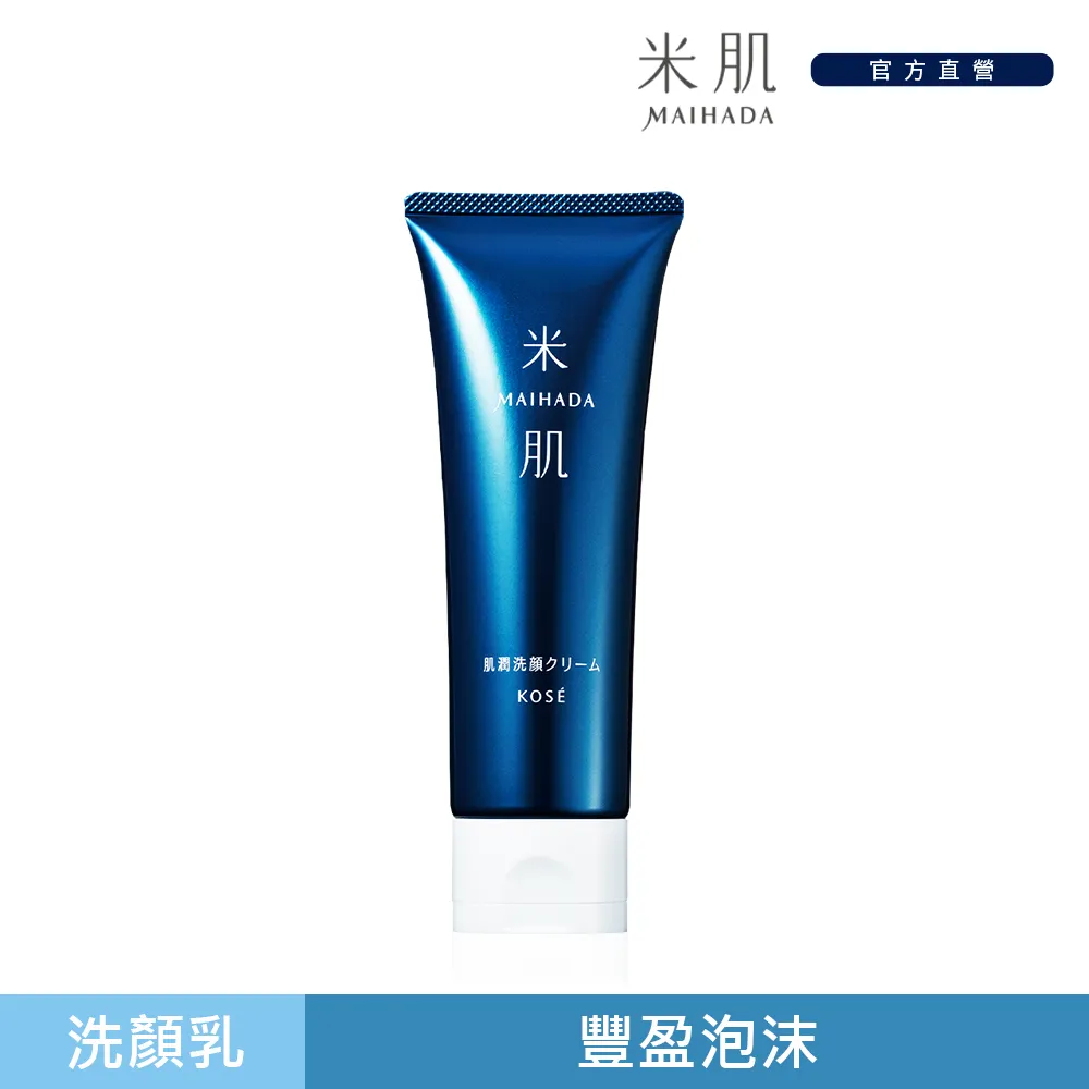 KOSE 米肌 肌潤透白化粧水 歷史價格詳細信息