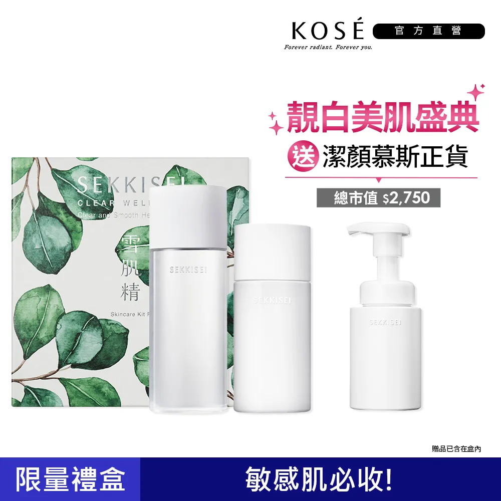 高絲 雪肌精 漾活低敏乳液 14ml 歷史價格詳細信息