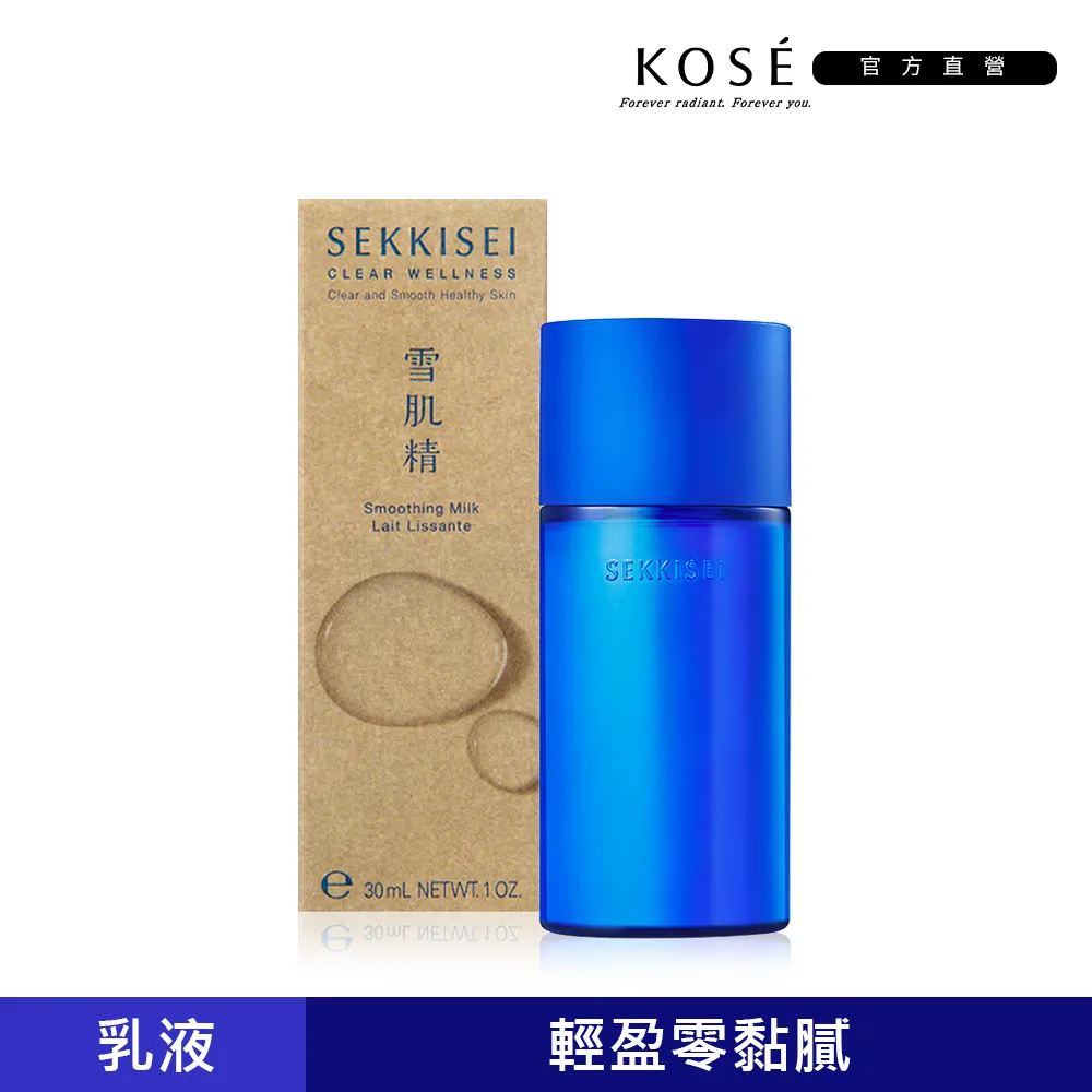 KOSE 高絲雪肌精 漾活絲絨乳 140mL 歷史價格詳細信息