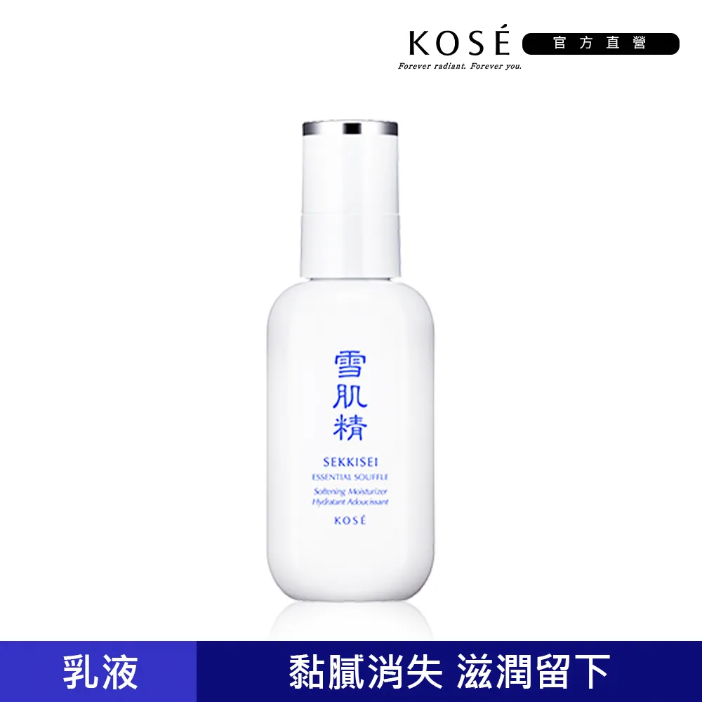 KOSE 舒芙蕾精華乳 140ML 歷史價格詳細信息