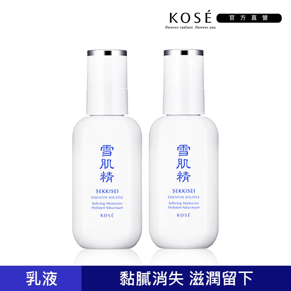 KOSE 舒芙蕾精華乳 140ML 歷史價格詳細信息