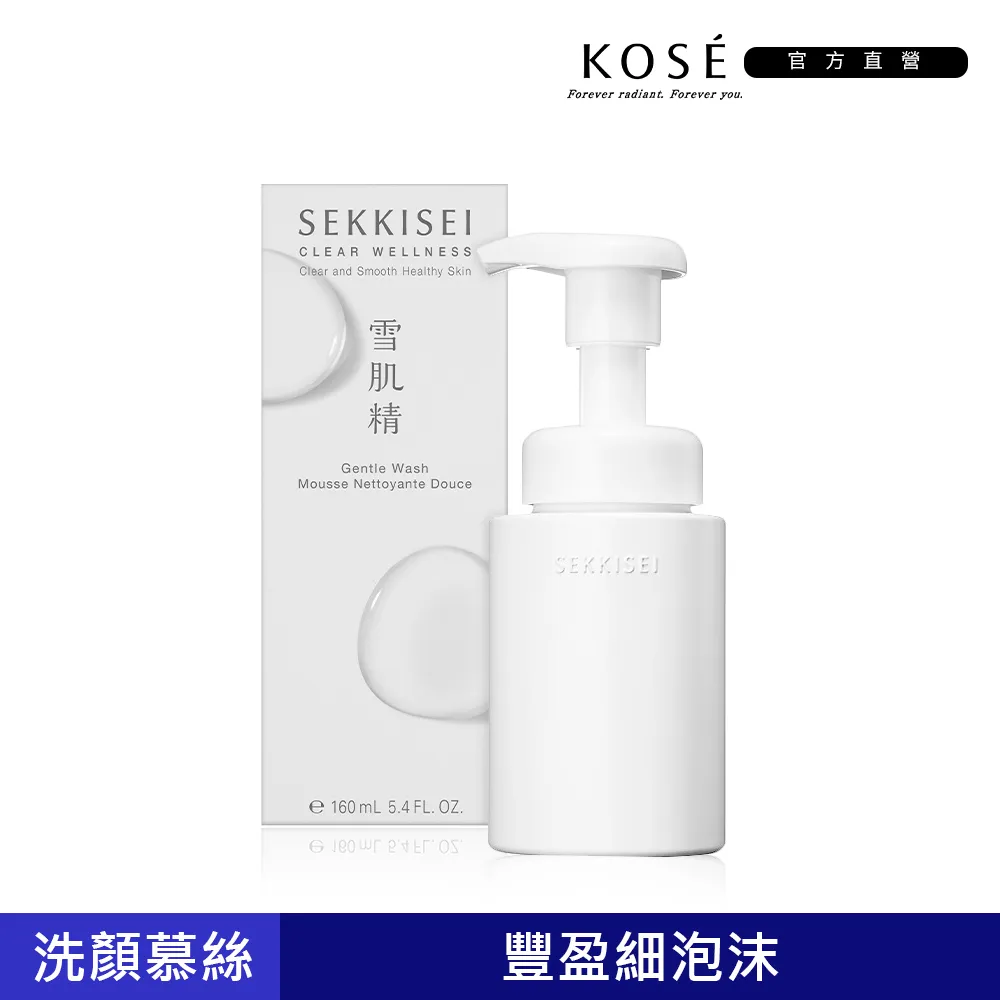 【KOSE 高絲】雪肌精 漾活低敏潔顏慕絲160ml(3入組) 歷史價格詳細信息