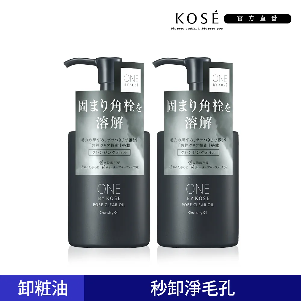 KOSE高絲 ONE BY KOSE 擊皺美白保濕露160ML 歷史價格詳細信息