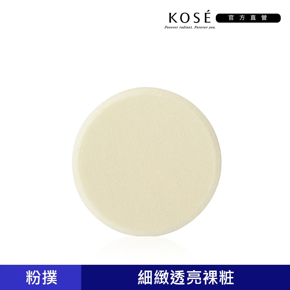 【KOSE 高絲】雪肌精 CC絲絨雪粉餅-粉蕊 8g4色可選 歷史價格詳細信息