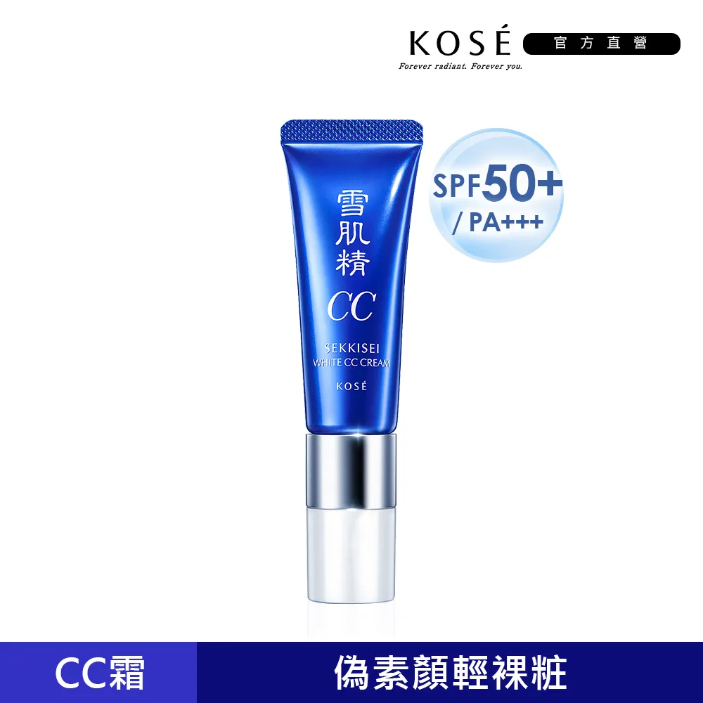 KOSE 高絲雪肌精透亮煥白CC霜 SPF50+/PA++++ 26ml (共兩色)  Vivo薇朵 歷史價格詳細信息