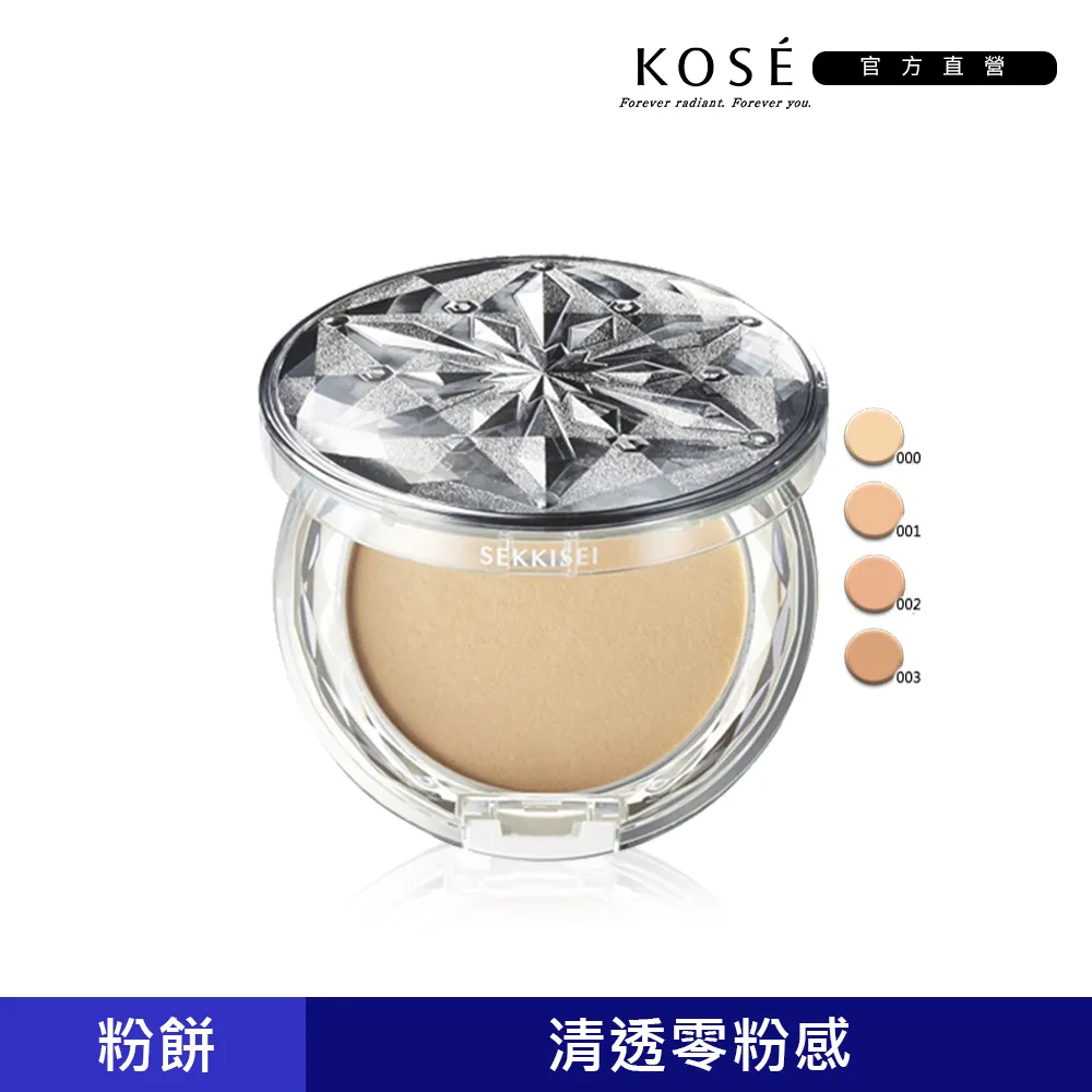 【KOSE 高絲】雪肌精 CC絲絨雪粉餅-粉蕊 8g4色可選 歷史價格詳細信息